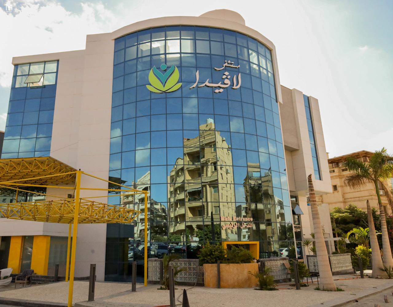رعاية صحية متكاملة